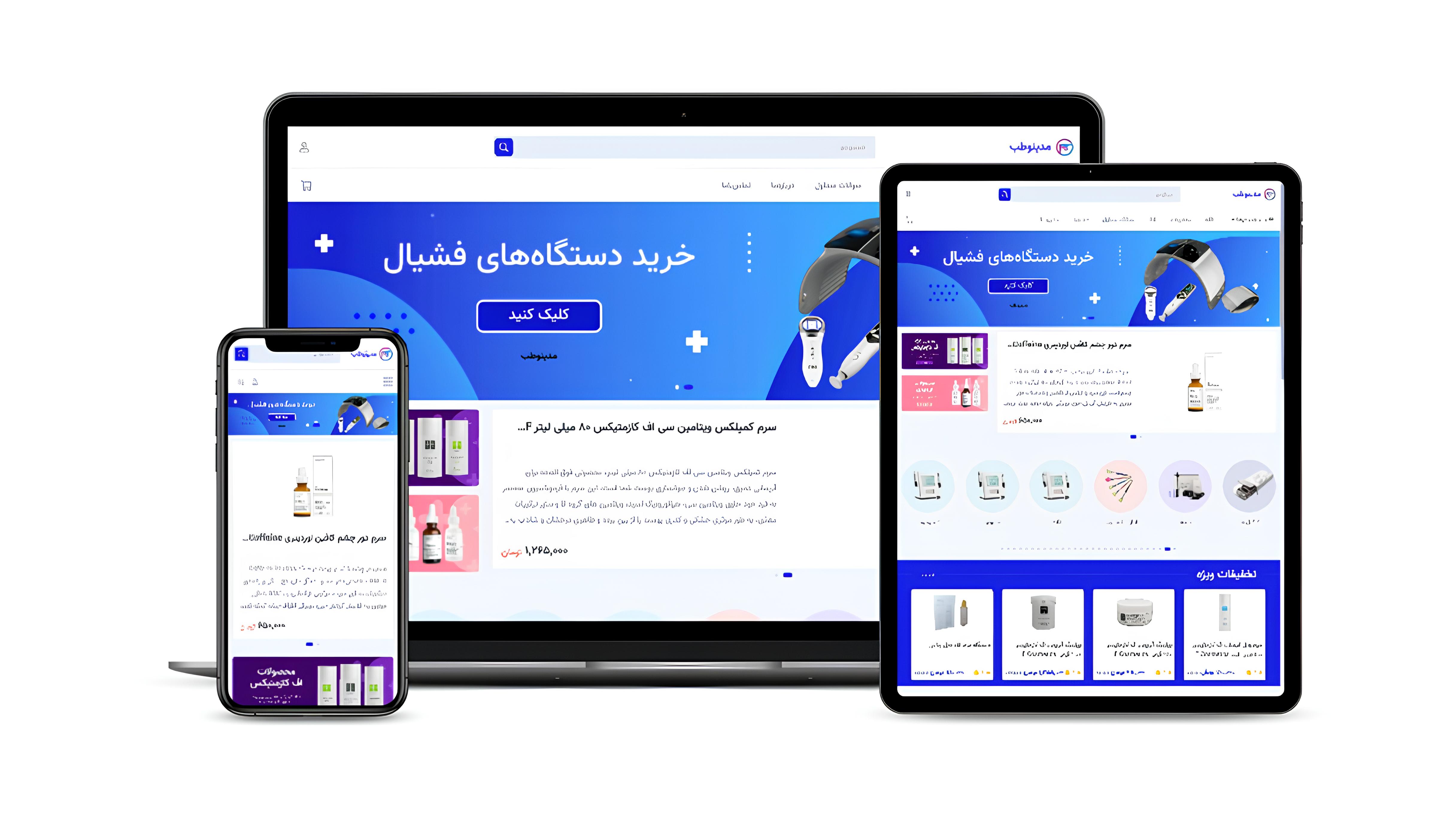 مدینوطب