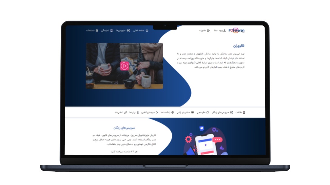 فالووران